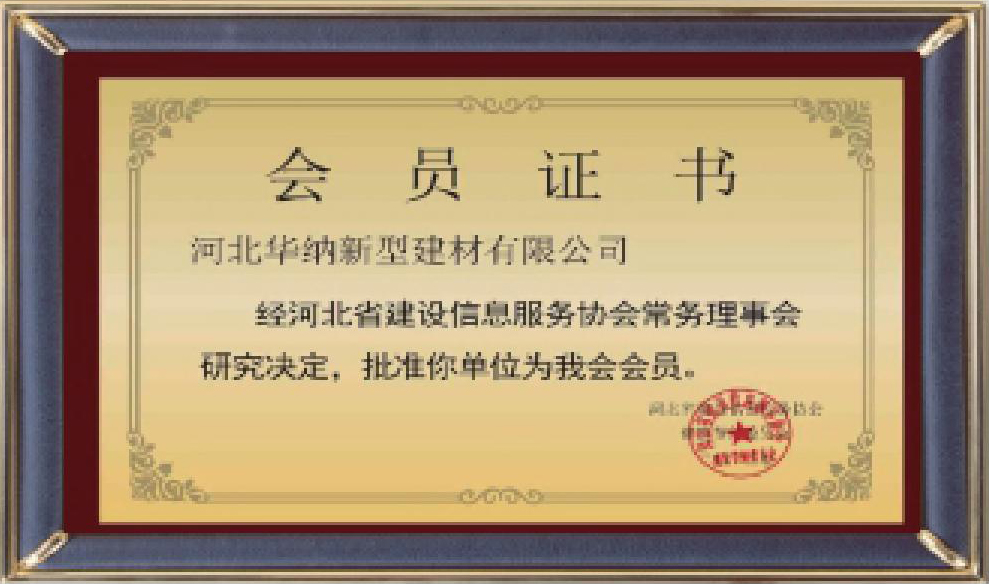 河北華納畫(huà)冊(cè)-（原稿，只修改了頁(yè)碼02-03-30-31-35，文字四色，未改單黑）.pdf.5d34baf77a65a40770ab548dde62a549_29