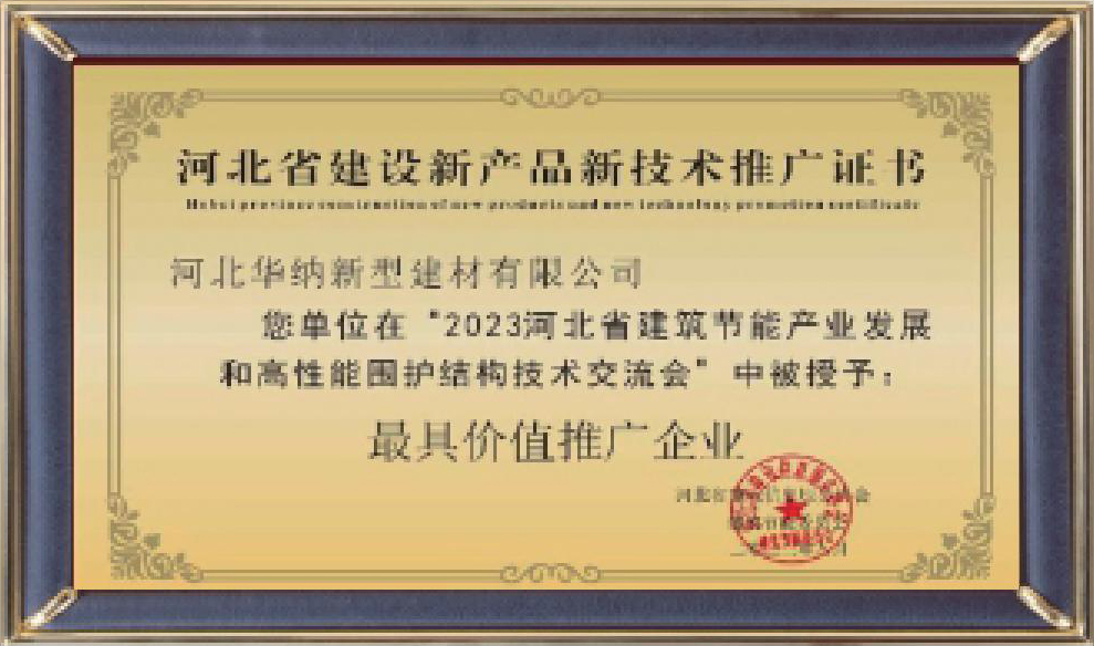 河北華納畫(huà)冊(cè)-（原稿，只修改了頁(yè)碼02-03-30-31-35，文字四色，未改單黑）.pdf.5d34baf77a65a40770ab548dde62a549_31