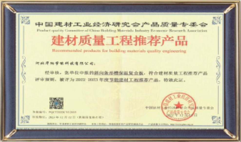 河北華納畫(huà)冊(cè)-（原稿，只修改了頁(yè)碼02-03-30-31-35，文字四色，未改單黑）.pdf.5d34baf77a65a40770ab548dde62a549_20