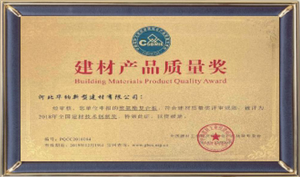 河北華納畫(huà)冊(cè)-（原稿，只修改了頁(yè)碼02-03-30-31-35，文字四色，未改單黑）.pdf.5d34baf77a65a40770ab548dde62a549_38